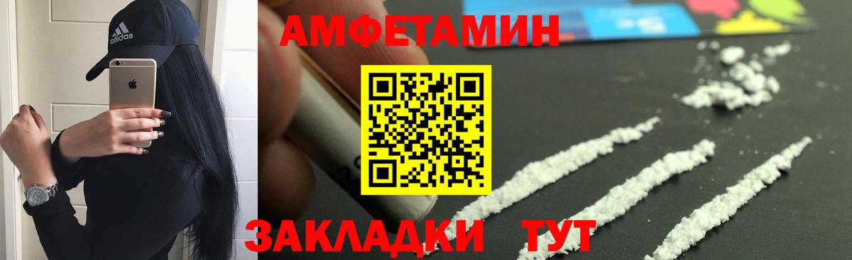 АМФЕТАМИН 97% Гай