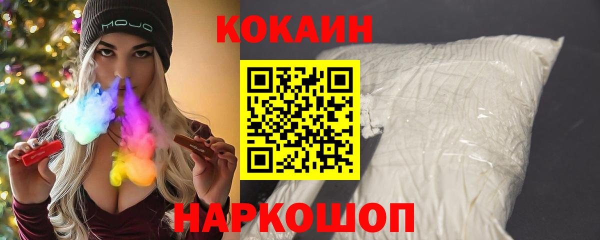 купить наркотики цена  КОКАИН 97%  Вход с VPN  КОКАИН Колумбийский  Гай 