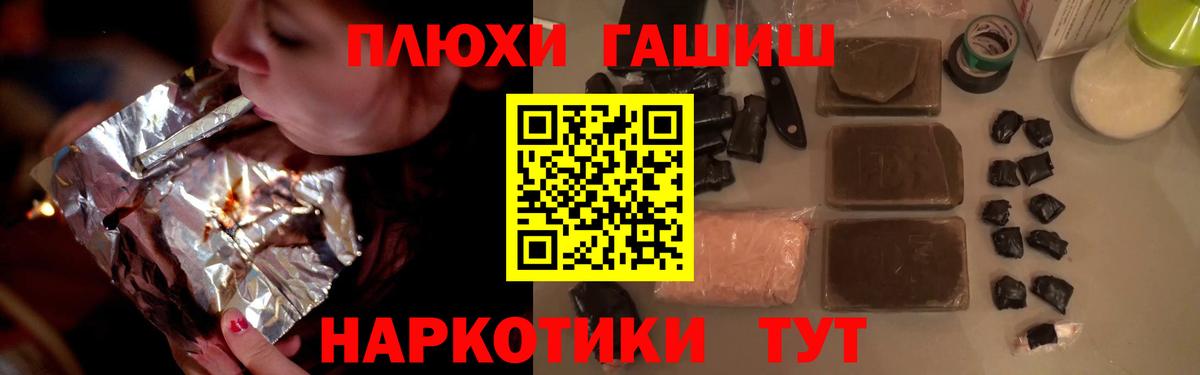 Гай  Гашиш hashish  Вход с VPN  магазин  наркотиков  ГАШ Cannabis 