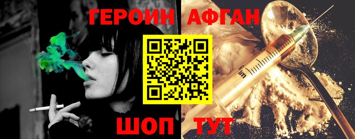 Героин Heroin Гай