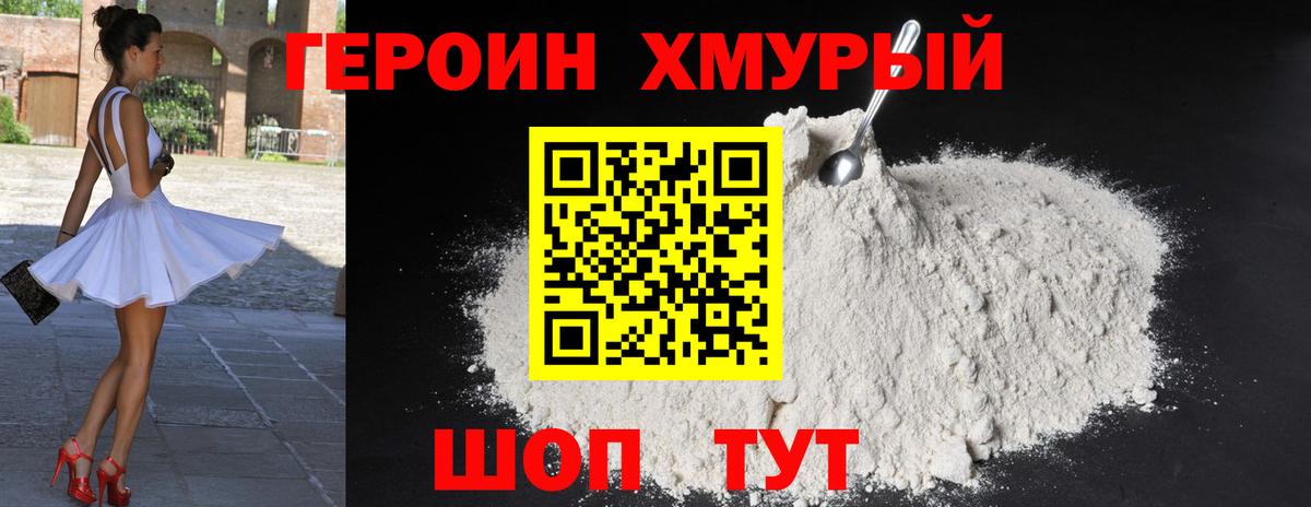 Героин Афган  Вход с VPN  Гай 