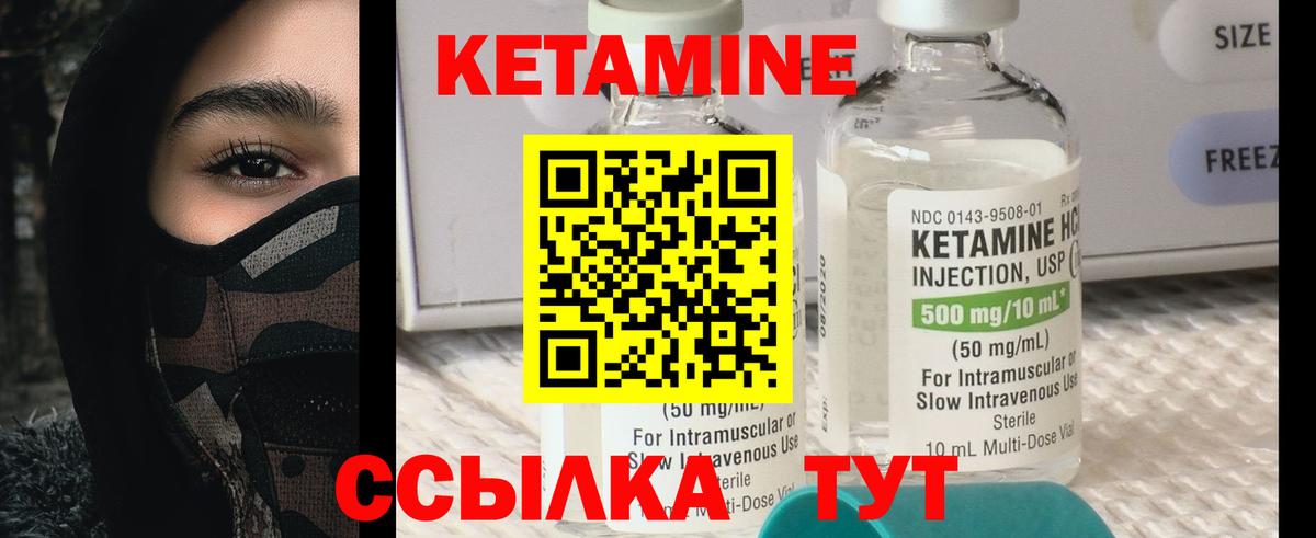 КЕТАМИН VHQ  КЕТАМИН VHQ  Вход с VPN  Гай 