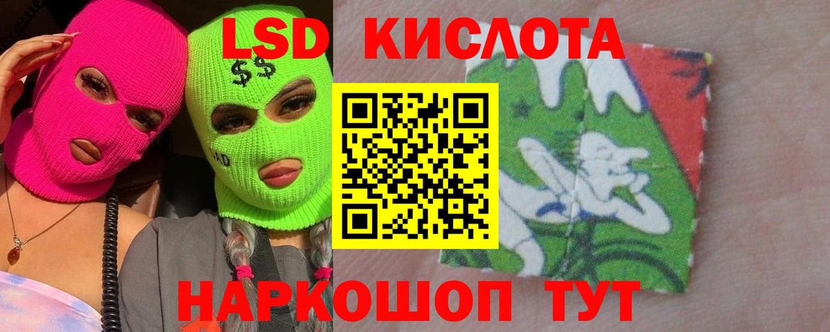 Лсд 25 экстази  кракен маркетплейс  Вход с VPN  LSD-25 экстази ecstasy  Гай  Лсд 25 экстази кислота 