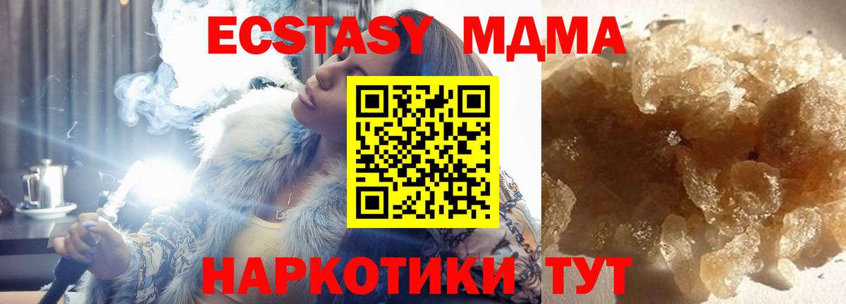 МДМА crystal Гай