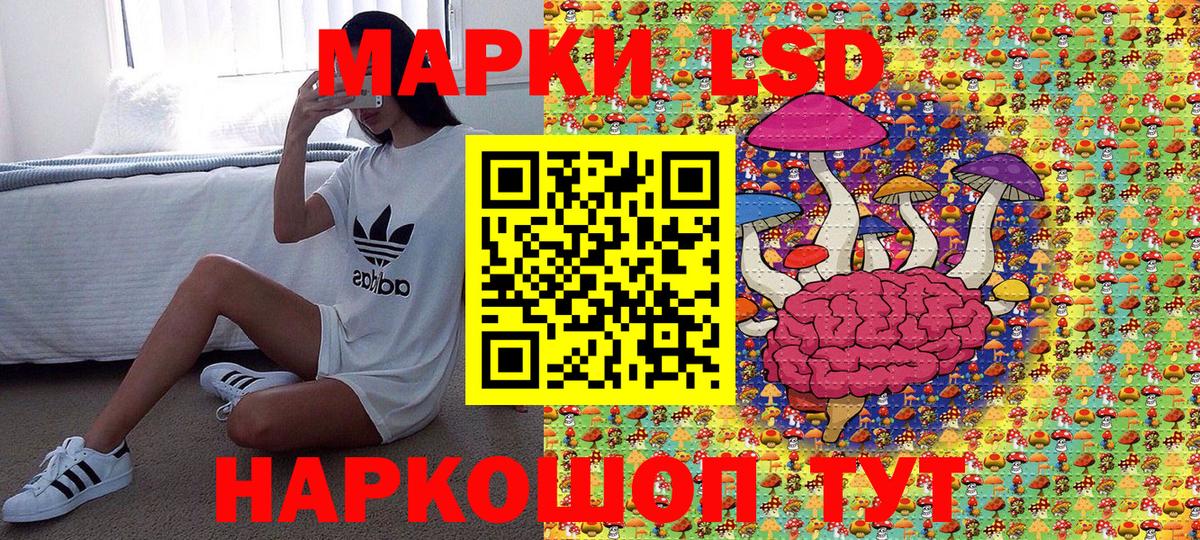 Марки 25I-NBOMe 1,8мг Гай