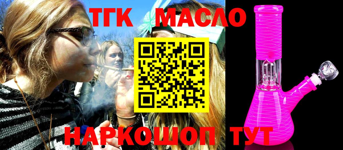 ТГК THC oil  Дистиллят ТГК гашишное масло  Гай  Вход с VPN 