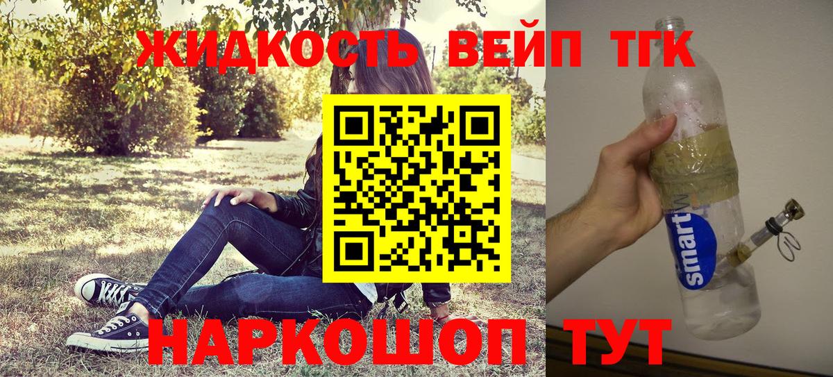 Дистиллят ТГК THC oil Гай
