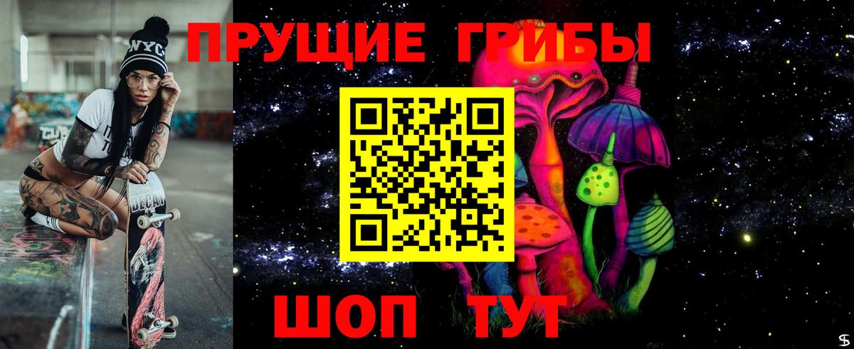 Галлюциногенные грибы прущие грибы Гай
